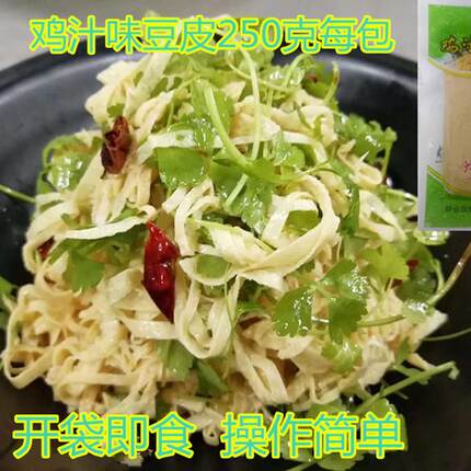 直销鸡汁豆皮250g豆腐皮千张凉拌冷菜油豆皮半成品酒店特色预制菜
