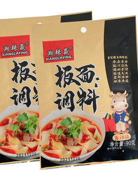 湘辣赢袋装在家可以吃到的板面料