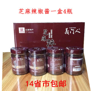 江西高安特产义门人芝麻辣椒酱 拌粉面拌饭香辣酱礼盒4瓶装包邮