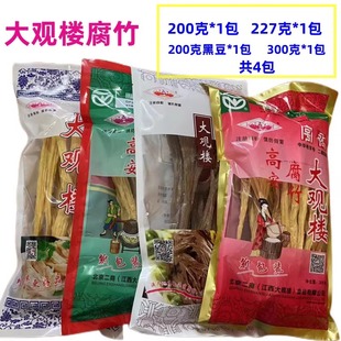 高安大观楼腐竹江西特产 土特产干货四个品种取样试吃尝新927克