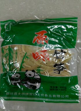300克野生竹笋江西湿笋