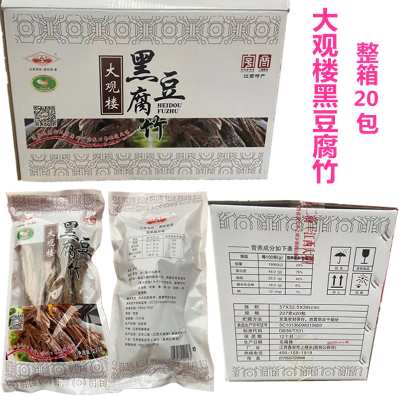大观楼江西整箱腐竹20包包邮