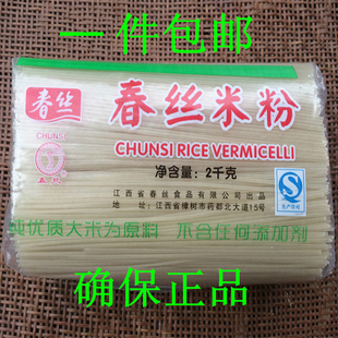 江西特产 正宗春丝米粉 4斤炒粉 腌粉 螺蛳粉 汤粉拌粉都可做