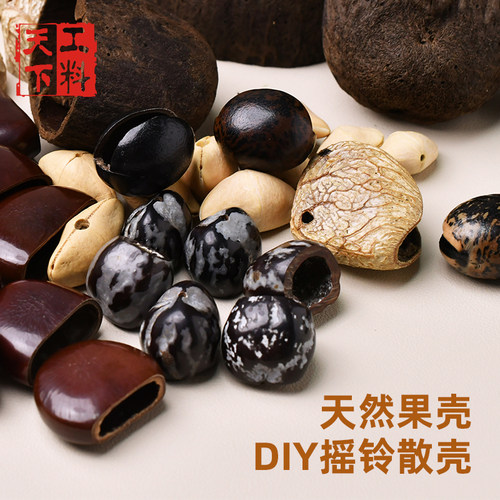 工料天下果壳手摇铃DIY