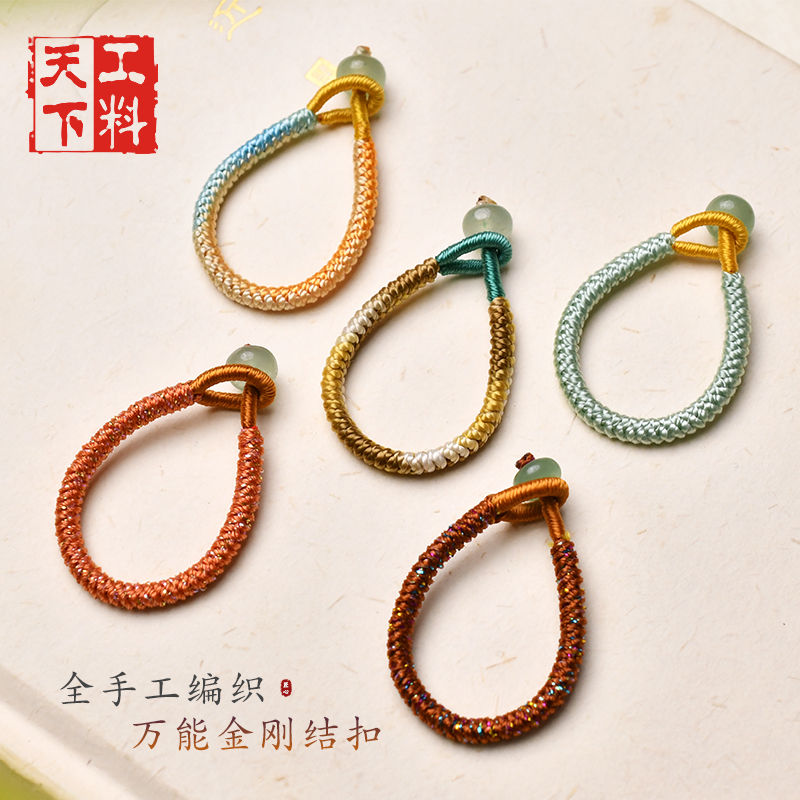 手工编手把件绳车挂绳扣环钥匙扣包包挂饰配绳手把盘玩吊坠diy绳