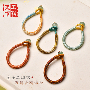 手工编手把件绳车挂绳扣环钥匙扣包包挂饰配绳手把盘玩吊坠diy绳