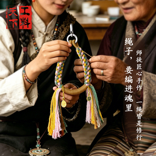 原创藏式手工编织手机挂绳精梳棉手腕绳钥匙包包挂件配饰民族风