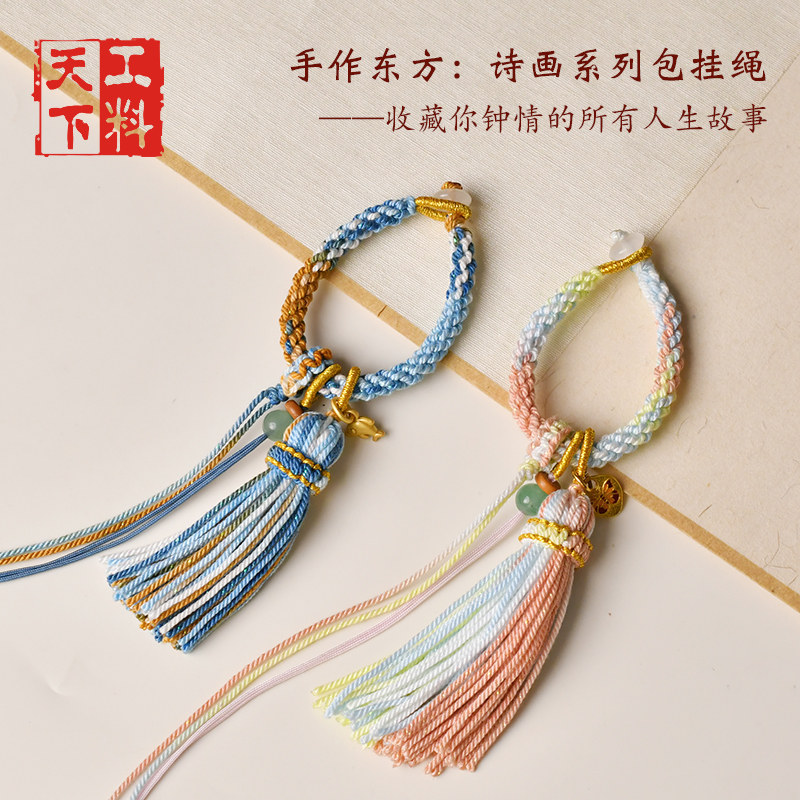 手工精编玉米结流苏包挂绳文玩手把件diy钥匙扣半成品材料绳,饰品/流行首饰/时尚饰品新,其他DIY饰品配件,淘宝优惠券,粉丝福利购,淘宝优惠卷