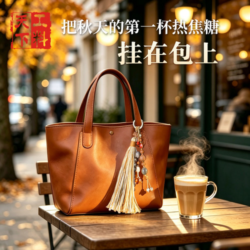 手工满愿穗流苏包挂件