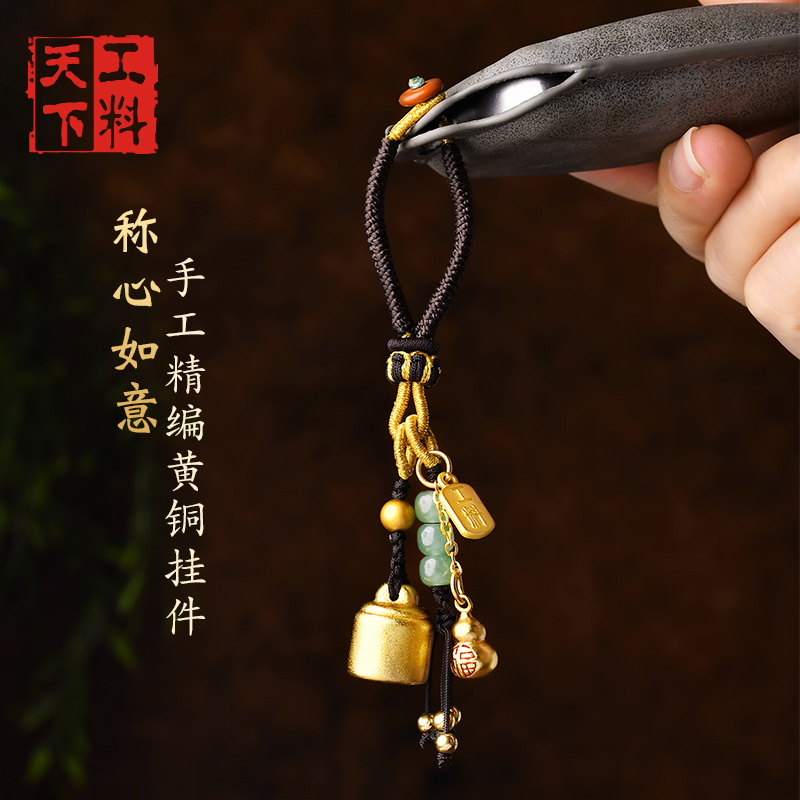 高档创意黄铜秤砣秤心如意葫芦钥匙扣手工精编汽汽车钥匙扣包挂件