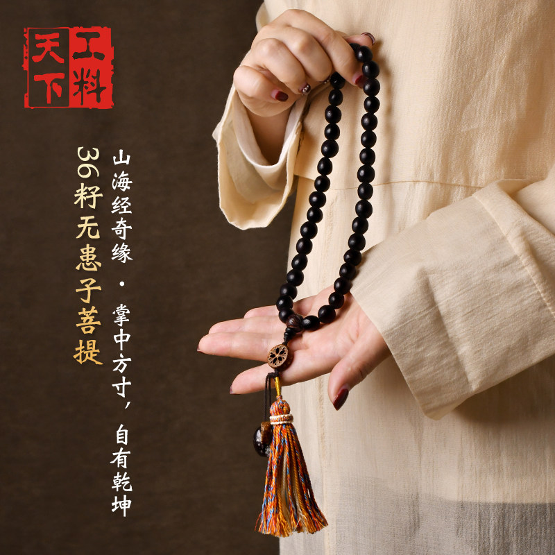 无患子36籽佛珠文玩天然木患子菩提流苏手持档位珠高档车挂