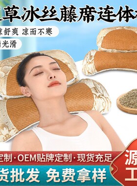 藤席艾草枕头 凉席颈椎艾灸枕清凉枕家用睡眠宫廷枕养生护颈枕