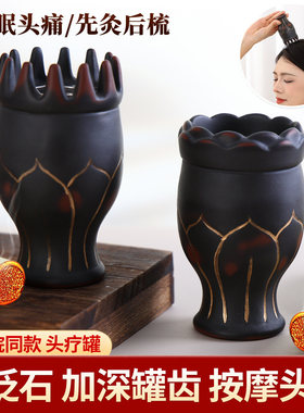 鎏金头疗红砭石火龙罐中医专用罐家用头部艾灸罐随身灸美容院器具
