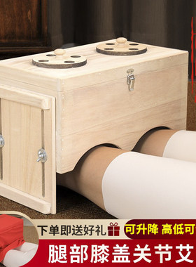 高端艾灸膝盖膝关节专用腿部膝盖艾灸盒随身家用三伏天器具大全