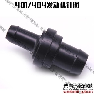 奇瑞A1A3A5M1X1东方之子V5G5G6X5PCV阀E5针阀瑞虎357废气阀481