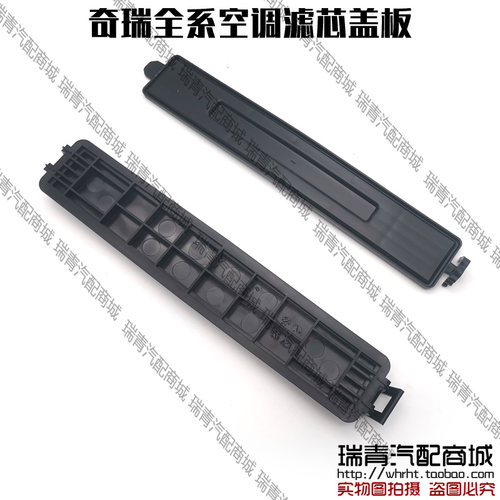 原装奇瑞e3空调滤芯凯翼x5