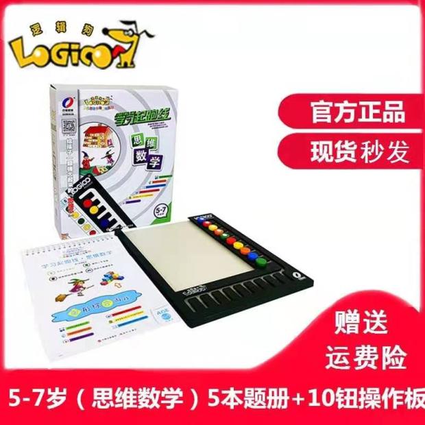 逻辑狗益智玩具幼小衔接家庭早教