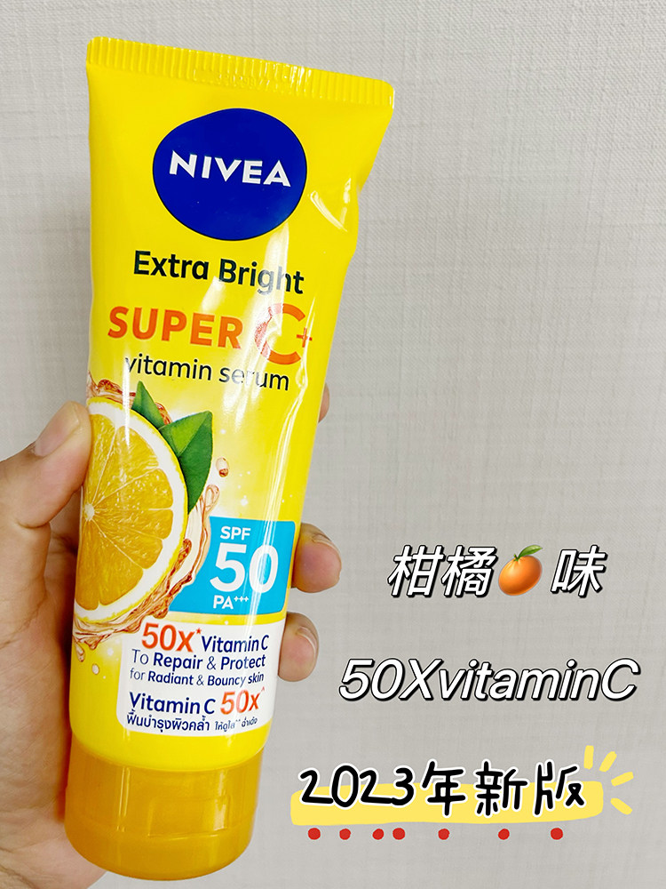 泰国妮维雅黄色柑橘防晒霜清爽不油腻