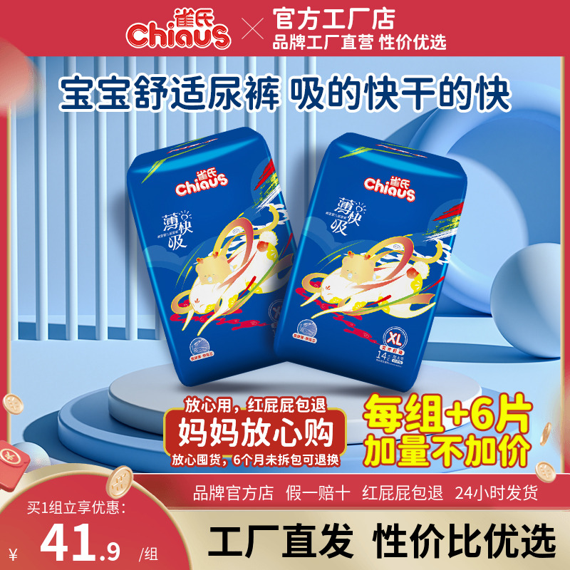 雀氏新款薄快吸婴儿拉拉裤学步裤薄透气宝宝纸尿裤S-XXXL码尿不湿