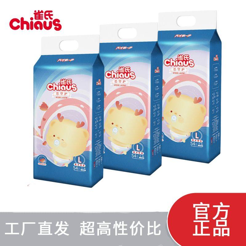 z【升级】雀氏芯守护超薄透气干爽舒适婴儿纸尿裤3包组S-XXXL,婴童尿裤,拉拉裤/学步裤/成长裤正装,淘宝优惠券,粉丝福利购,淘宝优惠卷