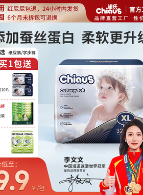 雀氏柔润金棉出口装婴儿纸尿裤NBS-XXXL宝宝拉拉裤透气干爽尿不湿