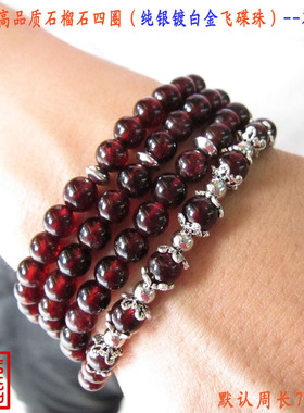 酒红石榴石多层手链泰银佛珠