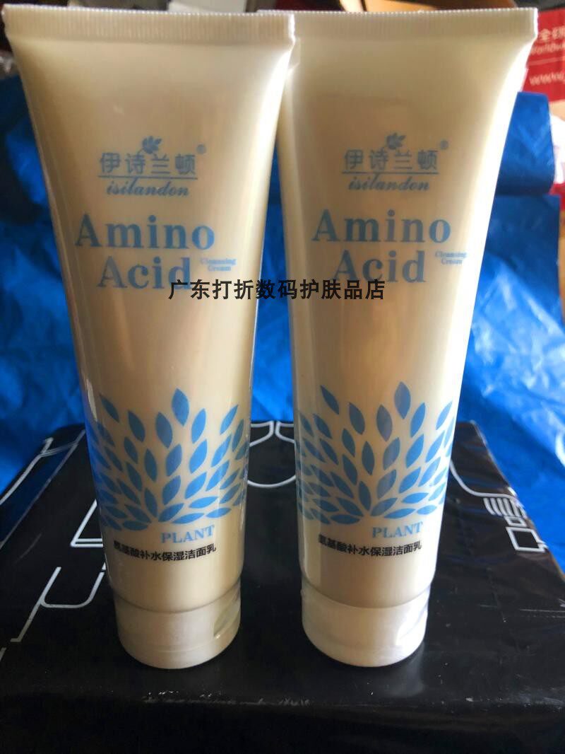 包邮伊诗兰顿氨基酸补水保湿洁面乳120g去角质洗面奶送一片面膜