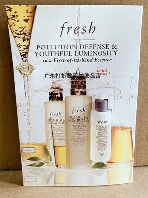 精华小样Fresh/馥蕾诗舒缓肌肤