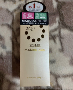 现货日本真珠肌madamahada MQ-1珍珠美容液精华液50ml保湿亮肤色