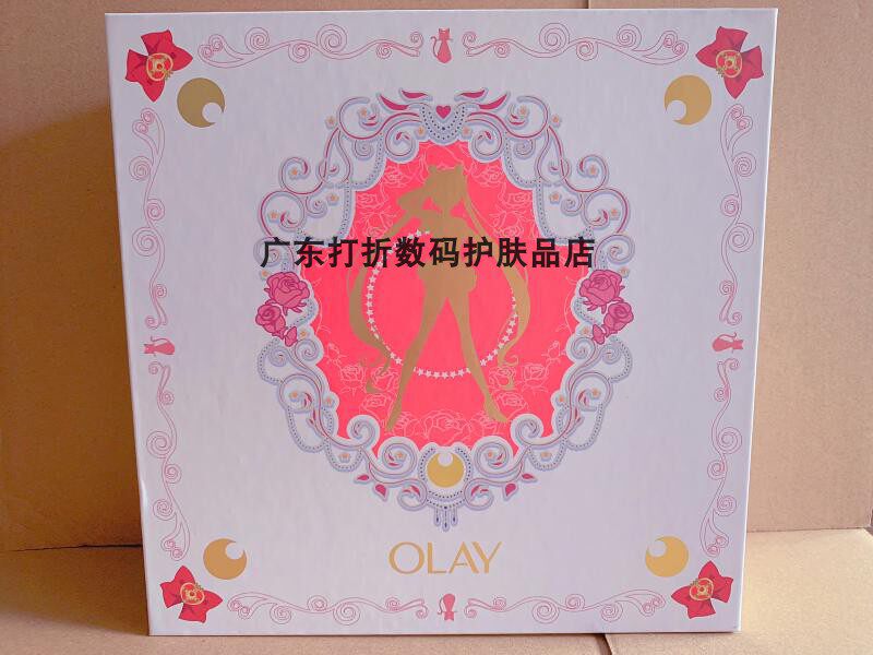 玉兰油OLAY护肤套装水感透白化妆品美少女战士限量版护肤礼盒包邮