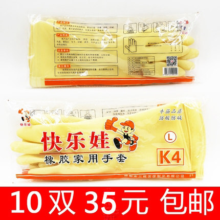 防水薄款洗碗手套橡胶耐用