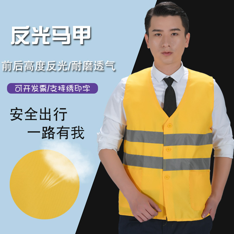 125反光安全背心施工铁路黄布马甲环卫工人园林夜晚交通安全服