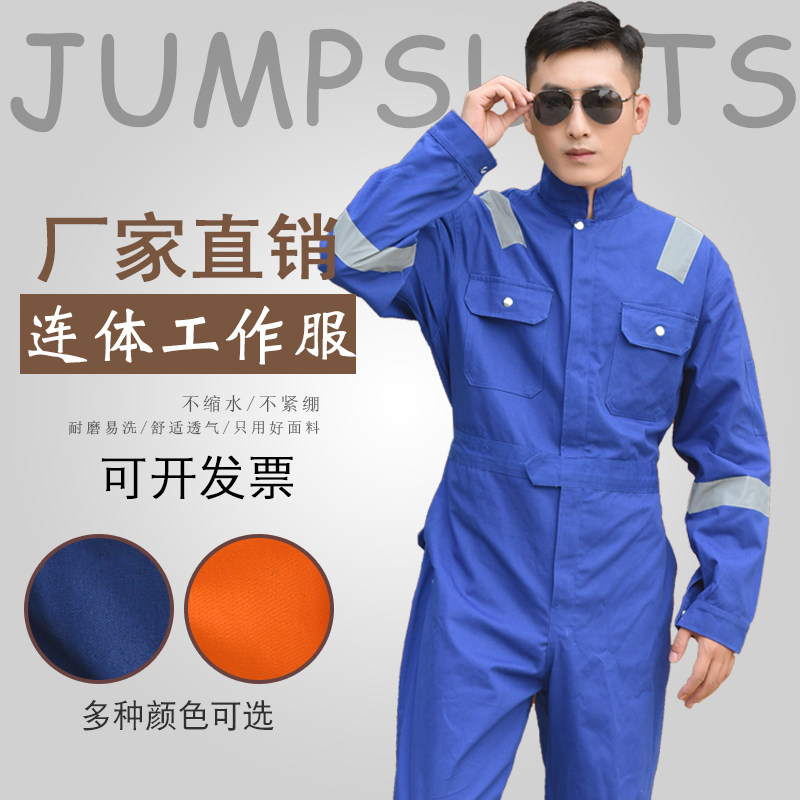 秋冬装喷漆连体服长袖套装男防尘防护耐磨定制工装车间工人连体衣