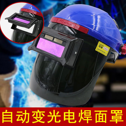 头戴式电焊面罩氩弧焊工防护辐射紫外线眼镜面具打磨做饭面屏焊帽
