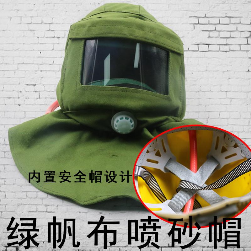 佳护防护披肩帽安全帽防尘面罩