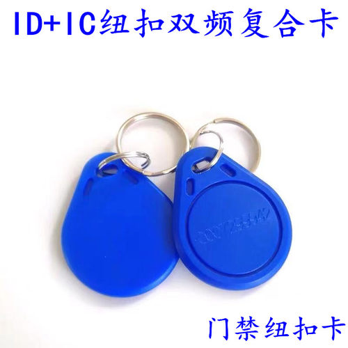 二合一纽扣卡双芯片单元