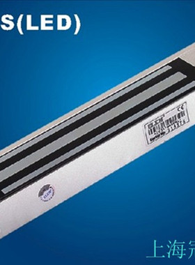 英国ELEM-EM600S(LED) 挂装磁力锁/电磁锁电子锁门禁锁门控锁电锁