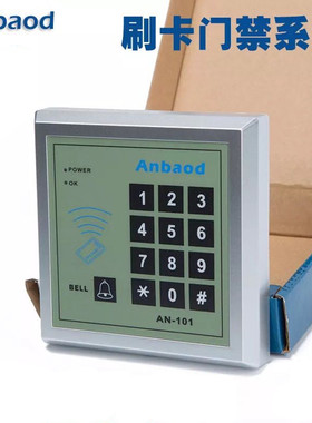 安堡德Anbaod/AN-101刷卡密码门禁机ID IC门禁一体机门禁密码键盘