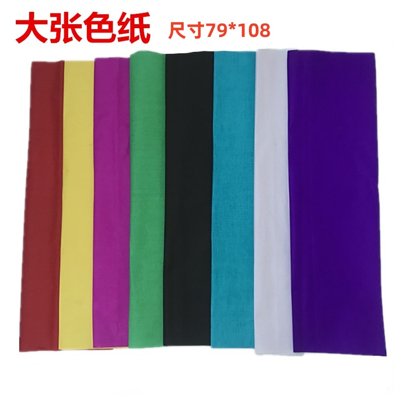 祭祀冥用品五色纸大全张大红白黄粉黑蓝绿色纸烧纸纸紫色烧纸殡葬