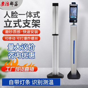 人脸识别立柱测温三角带灯平板人脸识别室内外支架立柱门禁机带线
