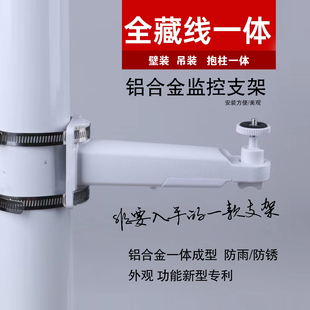 铝合金 全藏线万向监控支架 摄像头枪机 室内外壁装吊装 抱箍抱柱