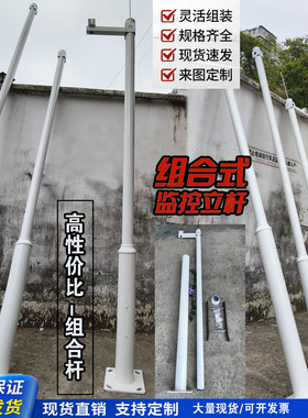 安坊部落监控立杆分段运输定制