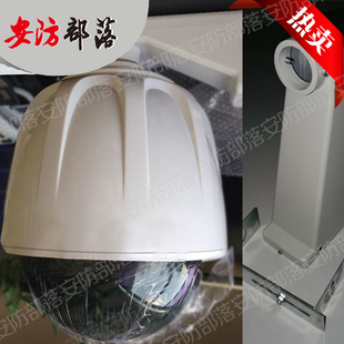 7/9寸亚安外观全球球罩 7/9寸球外壳 球型监控摄像头护罩带支架