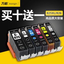 适用佳能Ip4880 IX6580 6500  MX888 MG6180 8280 825BK 826墨盒