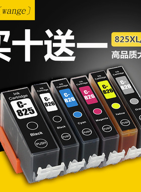 适用佳能Ip4880 IX6580 6500  MX888 MG6180 8280 825BK 826墨盒