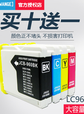 适用兄弟2480c 230C 235C 240C 265C 440CN 3360c打印机LC960墨盒