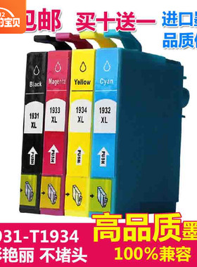 适用爱普生T1931墨盒193墨盒 WF-2521 WF-2531 WF-2541打印机墨盒