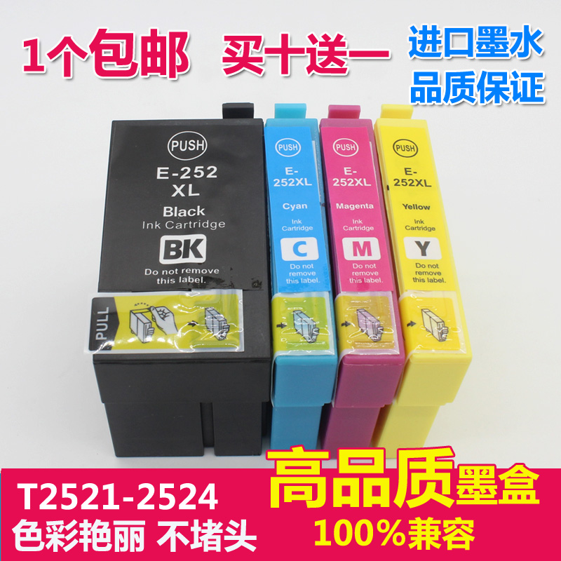 适用爱普生T252XL T2521 WF-3620 3640 7110 WF-7610 WF-7620墨盒