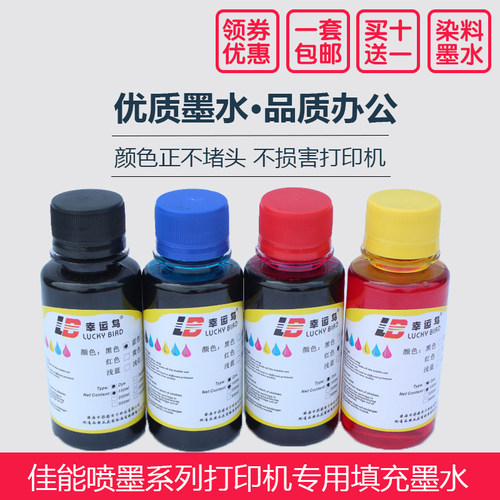 适用佳能815 830 88 83墨盒IP1188 mg2580 mp288 259填充连供墨水