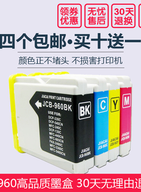 适用兄弟MFC3360C 5460CN 2480C 130C 550CN 750 LC960BK 970墨盒